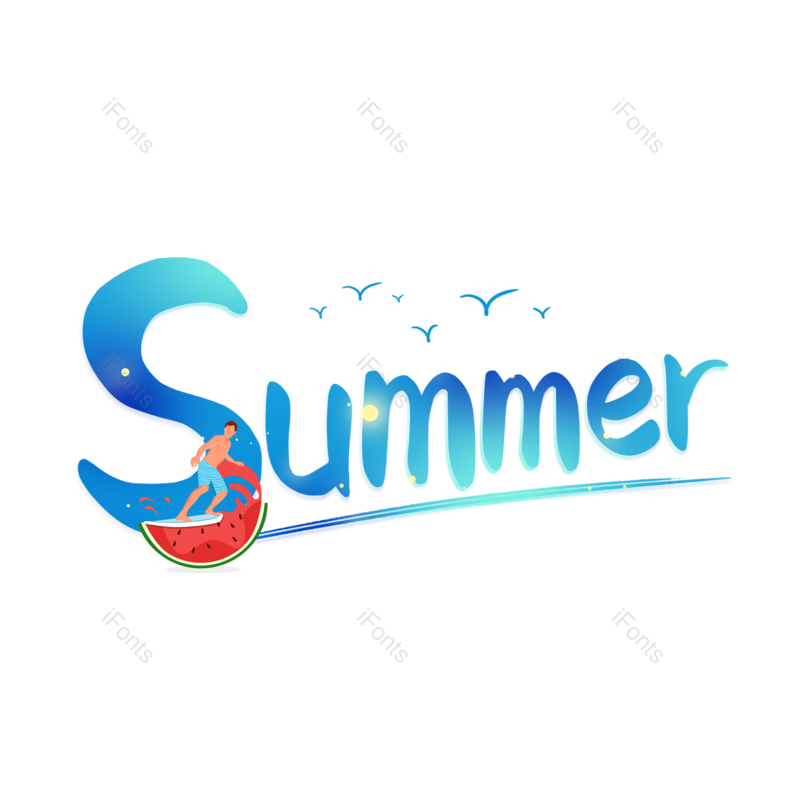 艺术字图片,夏天元素,创意字PNG,夏日免抠素材